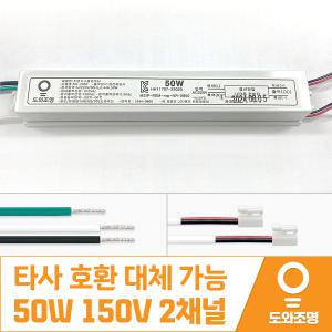 NR-2850 50W 150V 거실 조명 기구용 LED등 LED 안정기 컨버터 안전기