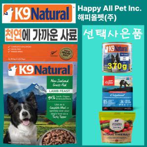 k9 동결건조 양고기 500g