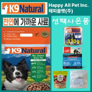 k9 동결건조 양고기 1.8kg