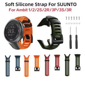 Galaone 실리콘 TPU 스트랩 SUUNTO Ambit1 2 2S 2R 3P 3S 3R 패션 시계 밴드 Ambit 3 액세서리용 교체 발찌