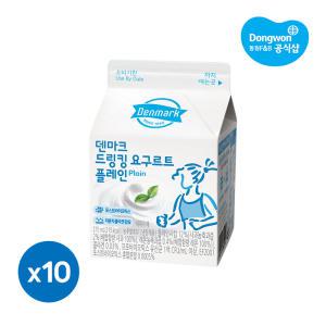 [동원] 덴마크 드링킹 요구르트 플레인 275ml 10개