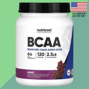 뉴트리코스트 퍼포먼스 BCAA 아미노산 BACC 포도 그레이프 2.5lb 1164g Nutricost Performance Grape