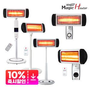 Magic-Heater 열효율 최강 1초난방 한파추천 근적외선 전기 매직 히터 난로 스탠드 벽걸이 모음