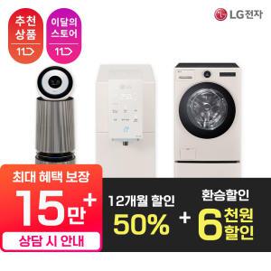 [오늘만! 최대 상품권+후기상품권+추가상품권까지] LG 정수기 렌탈 구독 오브제 음성인식 맞춤출수 라이트온 상하좌우 스윙/공기청정기/건조기/스타일러/인덕션/냉장고/세탁기/청소기 가전일체 종합렌탈비교