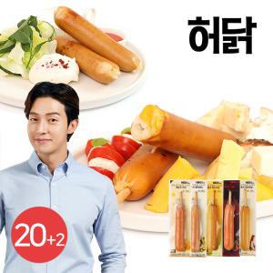 닭가슴살 소시지 후랑크 70g 5종 20+2팩