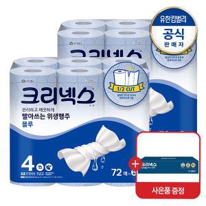 크리넥스 빨아쓰는 위생행주 블루 72매X6롤X2팩