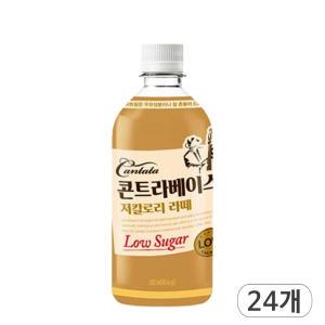 칸타타 콘트라베이스 저칼로리라떼 500ml X 24개 편의점커피 로스팅커피 대용량 라떼 음료도매