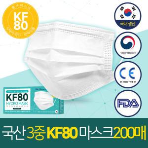 국산 3중 KF80 황사 미세먼지차단 보건용마스크 대형 200매