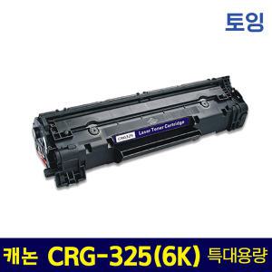 캐논 CRG-325 LBP 6000 6003 6030 6033 6033W MF3010 호환 토너 6K대용량