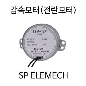 닭치고/전란모터/감속모터/부화기용/AC220V