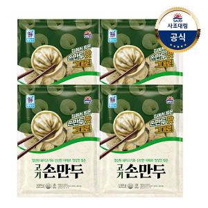 [대림냉동] 고기손만두 1300g x4개 /대용량