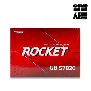 로케트 GB57820(GB57220) 올뉴말리부 아반떼MD 아반떼AD SM3 SM5 SM6 QM6 적용