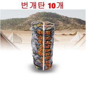 화성연료 금강 번개탄 10P 연탄 불쏘시개 숯 발화용 캠핑 연료