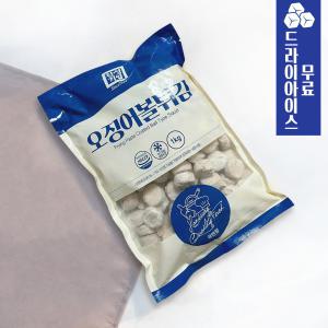 분이네 한성 오징어볼 튀김 1kg 냉동 오징어완자 피쉬볼 마라탕재료