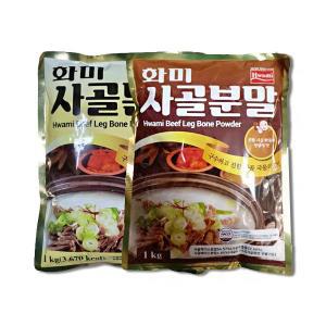 화미 사골분말 1kg