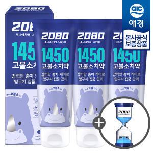 [애경] 2080 키즈 어린이 1450 고불소 치약 80g x3개 +모래시계 증정