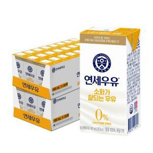 연세 소화가 잘되는 우유 190ml 48 개 팩 노란팩 0% 유당분해 락토프리 우유