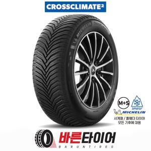 미쉐린 크로스클라이밋2 CC2 225/55R18 102V 인천/부천 직영장착 CROSS CLIMATE 2 2255518