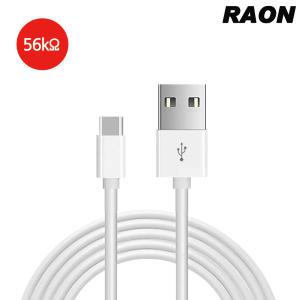 라온 USB-C타입 퀵차지 급속 고속 충전기 충전케이블 1.5M 화이트