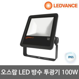 오스람 LED투광기 사각투광기 투광등 흑색 IP65 100W/150W