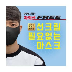 디더블유몰 트레이너 기구 [국내생산] 99%자외선차단 스포츠 마스크 남여공용 골프 등산 낚시 자전거 레저