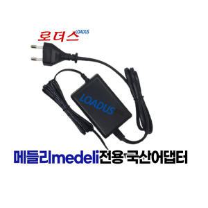 메들리medeli 키보드KEYBOARD전용 MAD12/1000호환 12V 1000mA / 12V 1A 국산어댑터