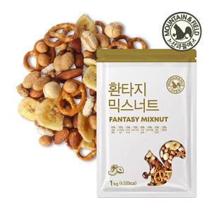 [산과들에] 환타지 믹스너트 1kg+1kg (총2봉)