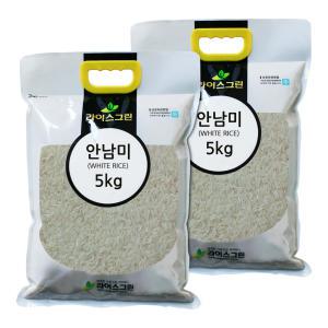 안남미 10kg 베트남쌀 태국쌀 1등급 2023년산 수입쌀