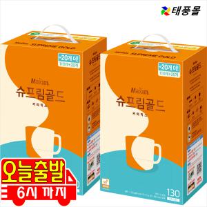 [중복쿠폰 최대4,000원]맥심 슈프림골드 커피믹스 130Tx2개+랜덤감사품 (넉넉한 유통기