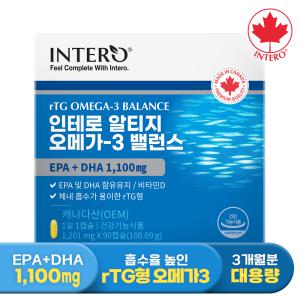 [인테로] 알티지 오메가3 밸런스 90캡슐 (3개월분) EPA+DHA 1,100mg 임산부 엔초비