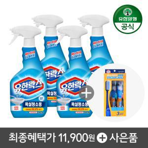 [그랜드십일절특가] 유한락스 욕실청소용 500mlX4입 외(욕실청소/주방청소/곰팡이)