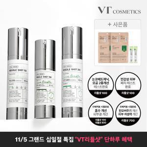 [즉할10%+찜+묶음] 그랜드 십일절 최대혜택! VT 리들샷 外 환절기 모공&피부결 개선+화