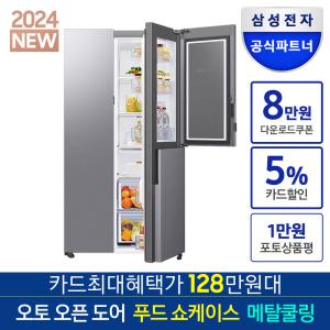 [빠른배송+카드가128만]삼성전자 RS84DG5602M9 2도어 양문형 냉장고 24년형 AI절전 84