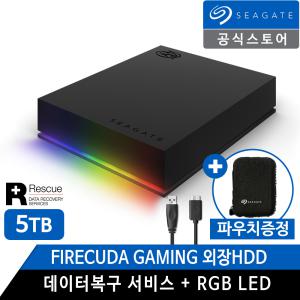 씨게이트 FireCuda Gaming HDD 5TB 외장하드 +신제품+데이터복구+3년보증+