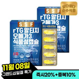 [11/8 최종 23,000윈]순수식품 4개월분(120캡슐) 식물성 RTG 알티지 오메가3 비타민D