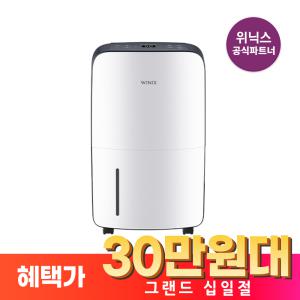 위닉스 뽀송 16L 제습기 DN2E160-KWK 1등급