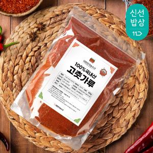 [농할가 10,140원] 대한민국농수산 국내산 고춧가루 500g 1kg 굵은 보통 고운입자