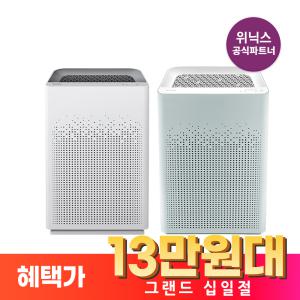 위닉스 제로S 커스텀 메이드 공기청정기