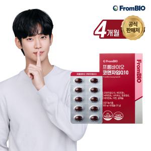 (11톡15%)[프롬바이오]김수현의 혈압건강 코엔자임큐텐 4개월(30캡슐x4박스)/항산화/코