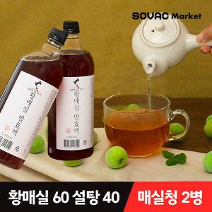 [혜택가 15,620원] 하동 권여사 2년 숙성 황매실청 1000ml 2병