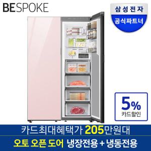 [카드가 205만]삼성전자 비스포크 2도어 세트 냉장고 RR40C7905AP+RZ34C7905AP 756L 오