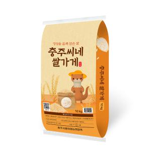 [충주씨샵]2024년 햅쌀 충주씨네 쌀가게 쌀(10kg)