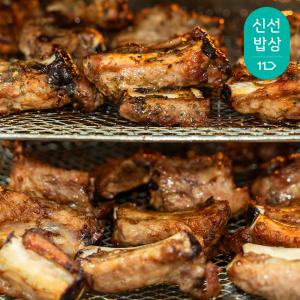 [숨바고기] 한입 쏙 쪽갈비 550g 시즈닝 등갈비