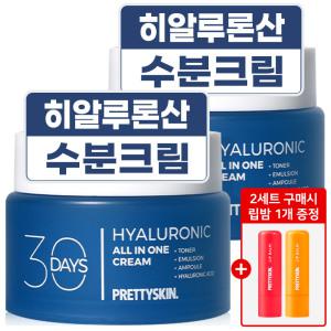 프리티스킨 대용량 히알루로닉 수분크림 영양 보습 100ml 2개