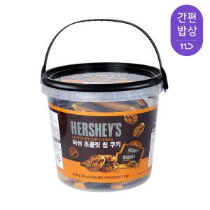 허쉬 초콜릿칩 쿠키 400g (통)