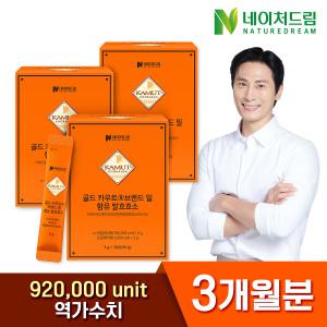 [네이처드림] 골드 카무트 브랜드밀 함유 발효효소 3g 30포 3박스 /고역가/고함량/역가