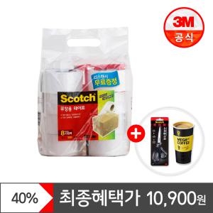 [최종쿠폰가 10,900원+가위+커피쿠폰] 3M 스카치 포장용테이프 8롤 투명+컷터기 외 풀