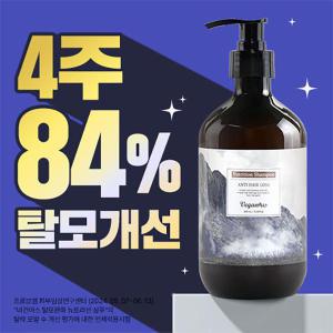 [비건어스] 5차 재입고 완료! 뿌리보강 뉴트리션 탈모샴푸 500ml (탈모 완화 비오틴 바