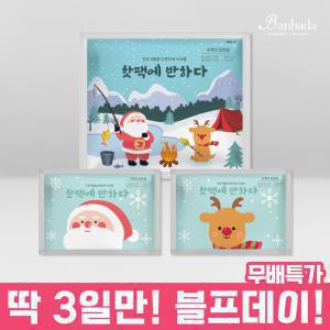 핫팩에반하다 핫팩 모음전 30g/50g/90g/160g