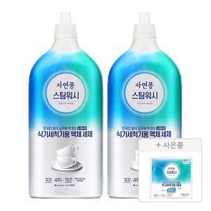 자연퐁 식기세척기 전용 액체세제, 1L, 2개 + 증정 (식세기 타블렛, 5P, 1개)